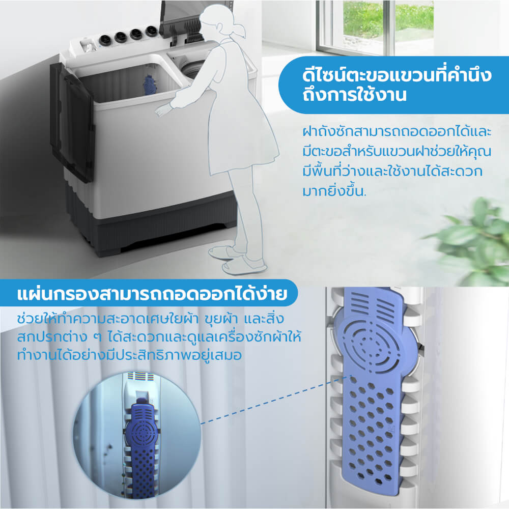 เครื่องซักผ้า 2 ถัง MIDEA รุ่น MT100W140 (WHITE) ความจุ 14 KG (ขาว)_5